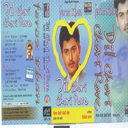 Sada Tere Ton Bagair - Feroz Khan