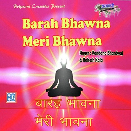 Meri Bhawana - Rakesh Kala