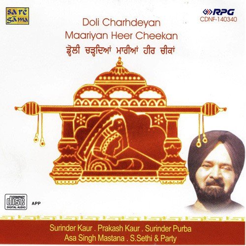 Doli Charhdian - Various Artists