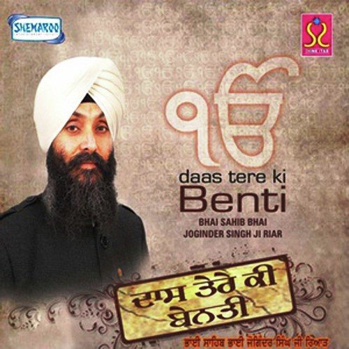 Ek Data - Bhai Joginder Singh Riar
