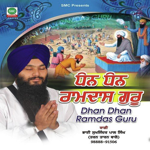 Dhan Dhan Ramdas Guru - Various Artists