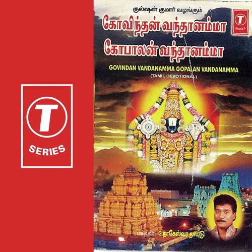 Vaanongum Malaiyamma - G. Nageshwara Naidu