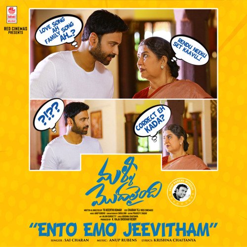 Ento Emo Jeevitham (From Malli Modalaindi) - Saicharan Bhaskaruni, Anup Rubens