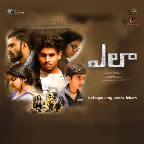 Kothaga Arey Undhe Lokam (From Yela) - Nandhan Raj Bobbili