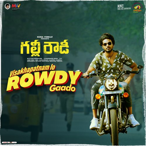 Visakhapatnam lo Rowdy Gaado - Sai Kartheek, Ram Miriyala