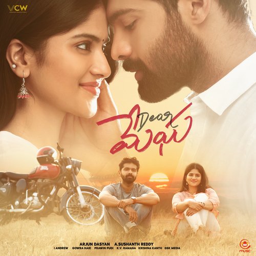 Bagundhi Ee Kaalame - Hari Gowra