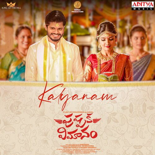 Kalyanam - Ram Miriyala