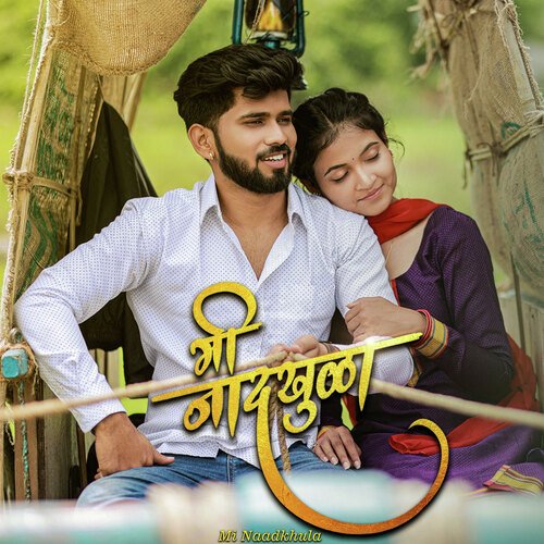 Mi Naadkhula - Adarsh Shinde, Prashant Nakti, Sonali Sonawane