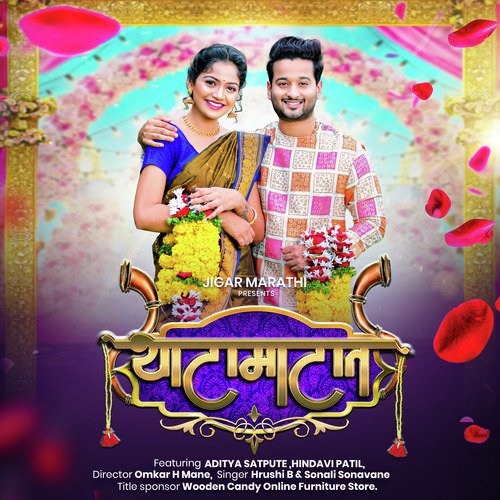 Thatamatat - Hrushi B, Sonali Sonawane