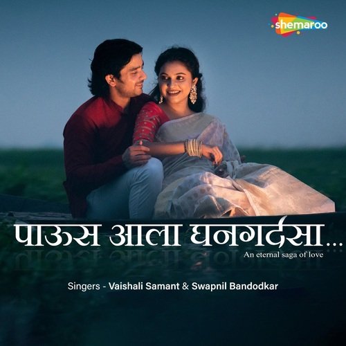 Paus Aala Ghangardasa - Panu Ray