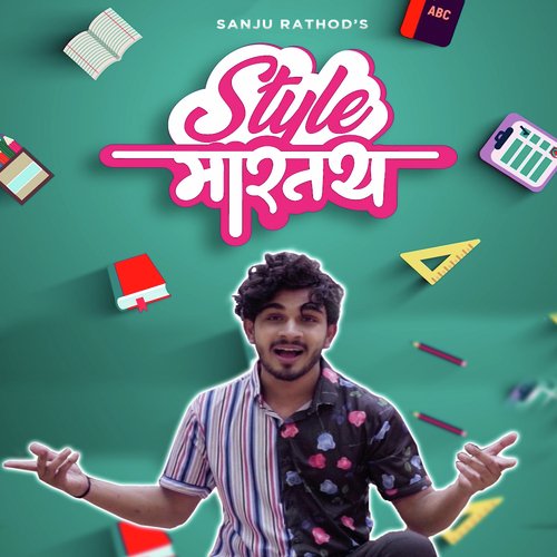 Style Martay - Sanju Rathod