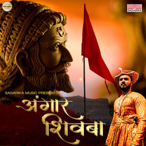 Angaar Shivba - Sanket Dalvi