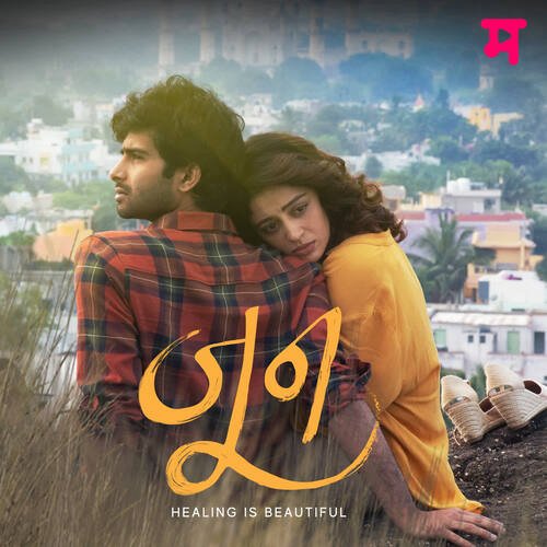 Ha Vaara - Shalmali