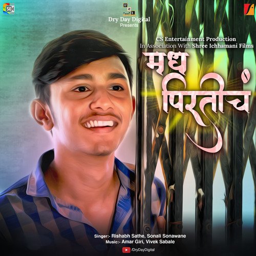 Madh Pirtich - Rishabh Sathe, Sonali Sonawane
