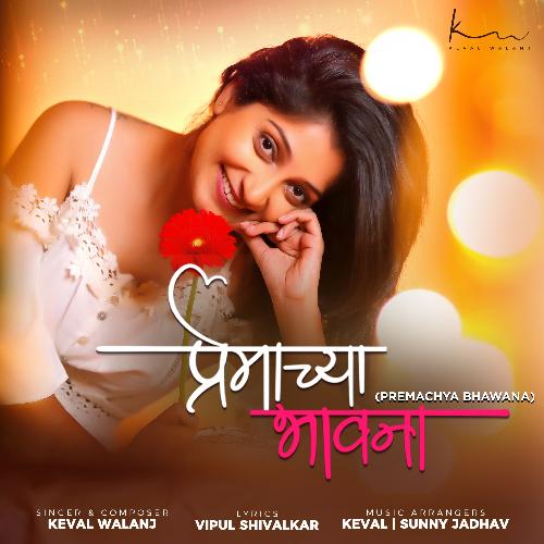 Premachya Bhawana - Keval Walanj