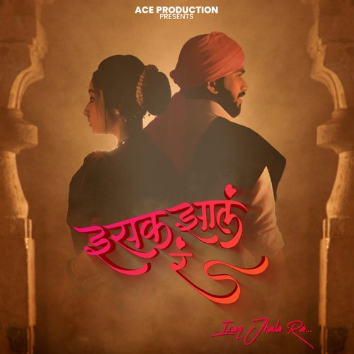 Isaq Jhala Ra - Priyanka Barve, Sujit Daki