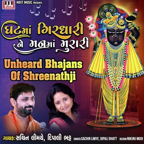 Bhavthi Seva Karo Girirajni - Various Artist