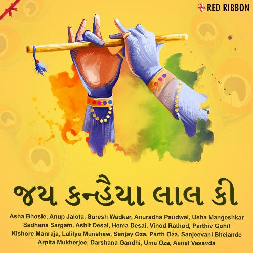 Mata Jasoda Julave Putra - Various Artists