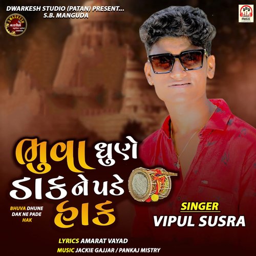 Bhuva Dhune Dak Ne Pade Hak - Vipul Susra