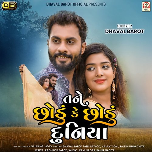 Tane Chhodu Ke Chhodu Duniya - Dhaval Barot