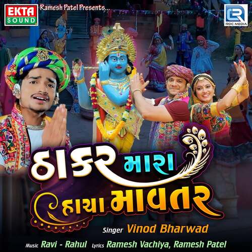 Thakar Mara Hacha Mavtar - Vinod Bharwad