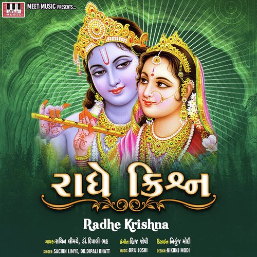 Shyam Murari Banvari - Sachin Limaye, Dipali Bhatt
