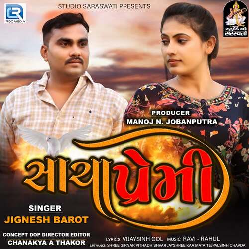 Sacha Premi - Jignesh Barot