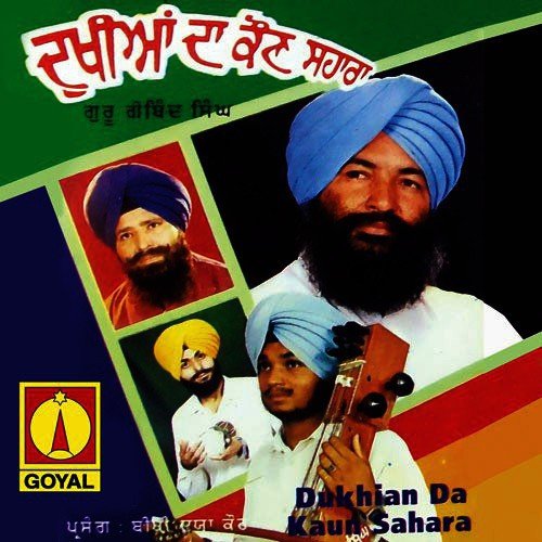 Pathan Beiman Ho Gaya - Various Artists