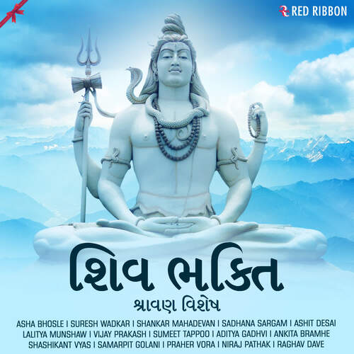 Har Har Gauri Sange - Various Artists