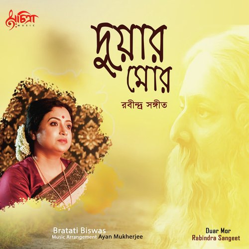 Duar Mor - Bratati Biswas