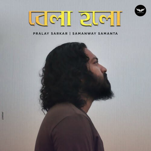 Bela Holo - Pralay Sarkar