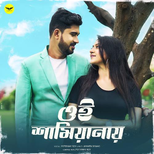 Oi Shamianay - Jyotirmay Roy