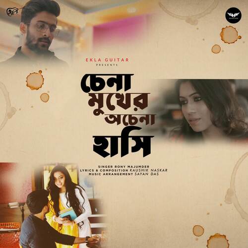 Chena Mukher Achena Hasi - Rony Majumder