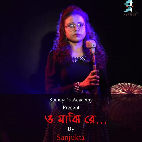 O Majhi Re - Sanjukta Dey