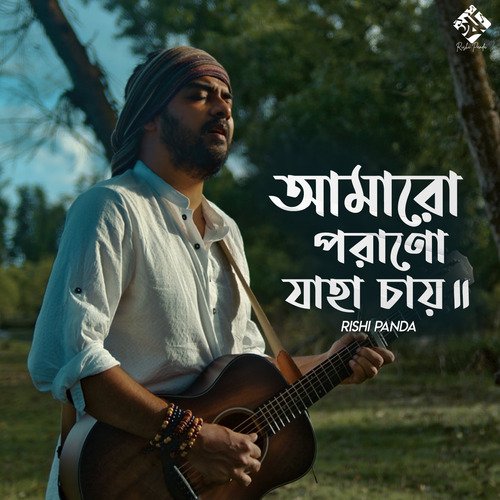 Amaro Porano Jaha Chay - Rishi Panda