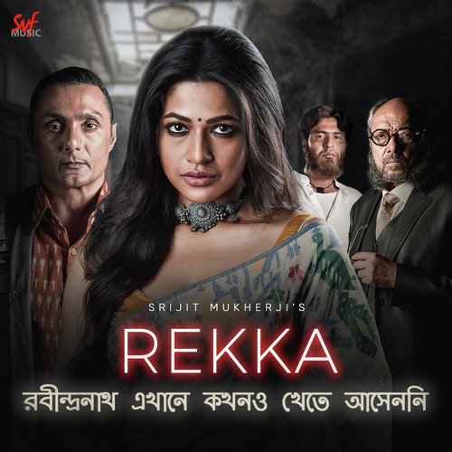 Ami Chanchalo Hey - Jayati Chakraborty