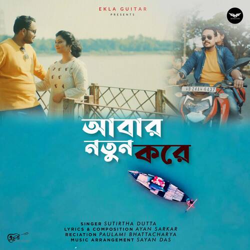Abar Notun Kore - Sutirtha Dutta