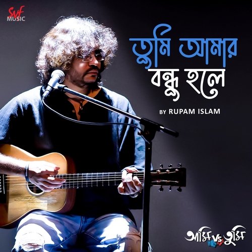 Tumi Aamar Bondhu Hole - Rupam Islam