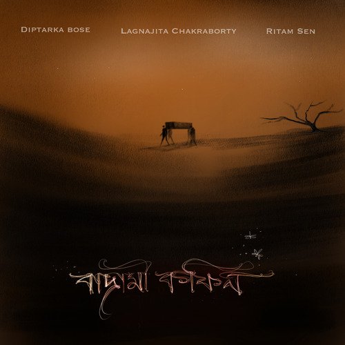 Badami Coffin - Diptarka Bose, Lagnajita Chakroborty