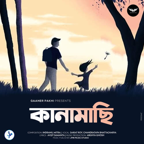 Kanamachhi - Saikat Roy, Chandratapa Bhattacharya