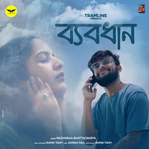 Byabodhan - Madhuraa Bhattacharya