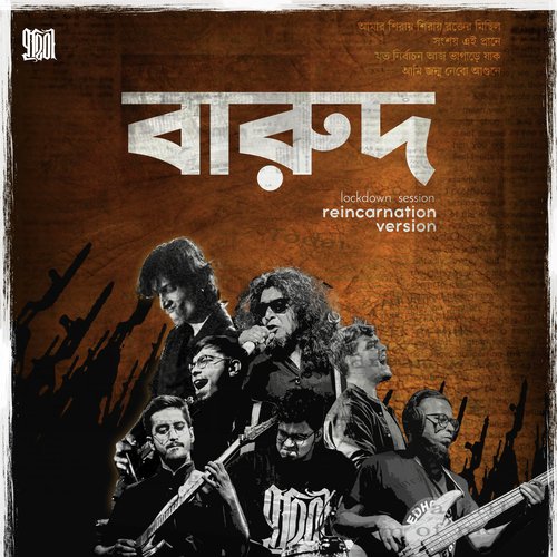 Barud (Reincarnation Version) - Prithibi
