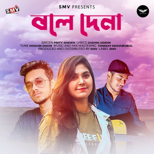 Bole De Na - Prity Sheikh