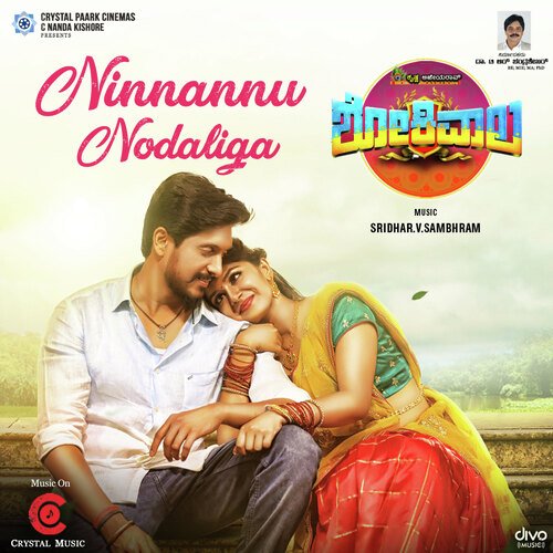 Ninnannu Nodaligaa (From Shokiwala   Kannada) - V Sridhar Sambhram, Anwesshaa, Santhosh