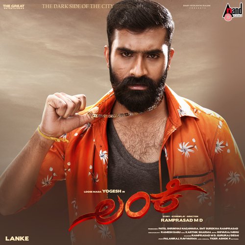 Nayanake Nayana - Karthik Sharma
