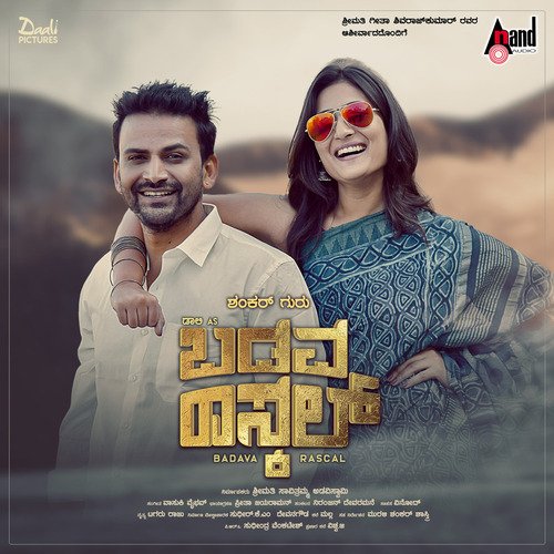 Udupi Hotelu - Vasuki Vaibhav