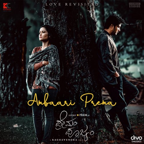 Ambaari Prema (From Premam Poojyam) (Original Motion Picture Soundtrack) - Raghavendra BS, Armaan Malik, Mridula Warrier