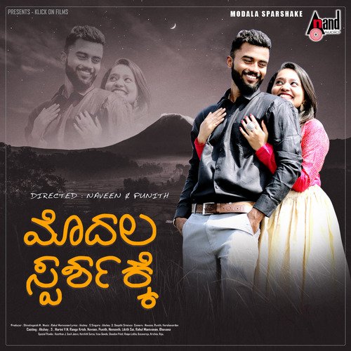 Modala Saparshake - Rahul Manivanan