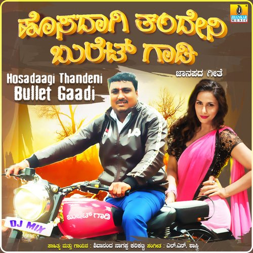 Hosadaagi Thandeni Bullet Gaadi - Shivanand Nagappa Karikatti