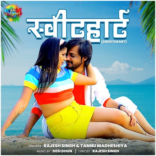 Sweetheart - Rajesh Singh, Tannu Madheshiya